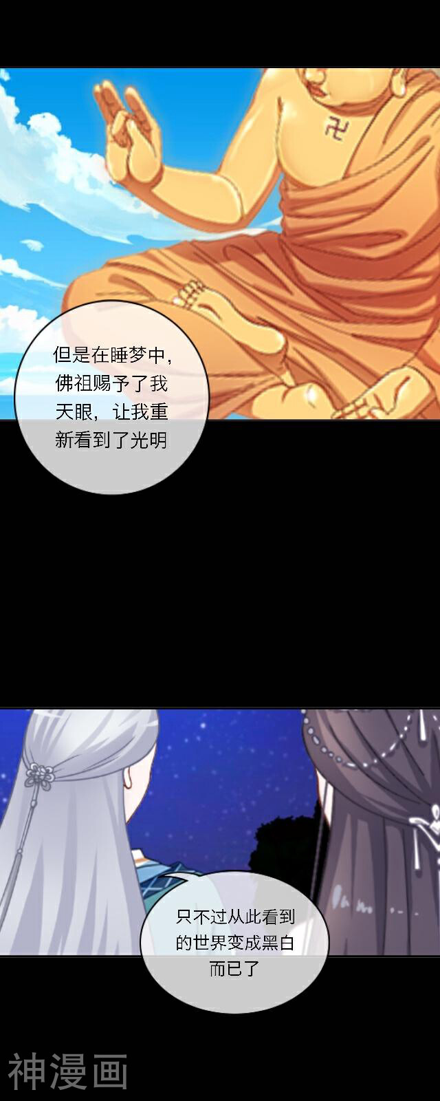 龙吟韩漫全集-第40话 罪名无删减无遮挡章节图片 